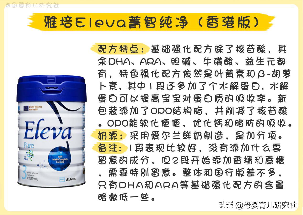 惠氏港版奶粉和国内奶粉区别,港版奶粉与原装进口哪个好一点