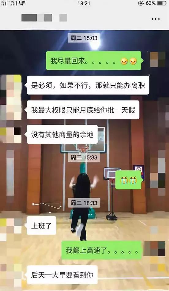 男子请丧假被辞退后续,男子请丧假被辞退