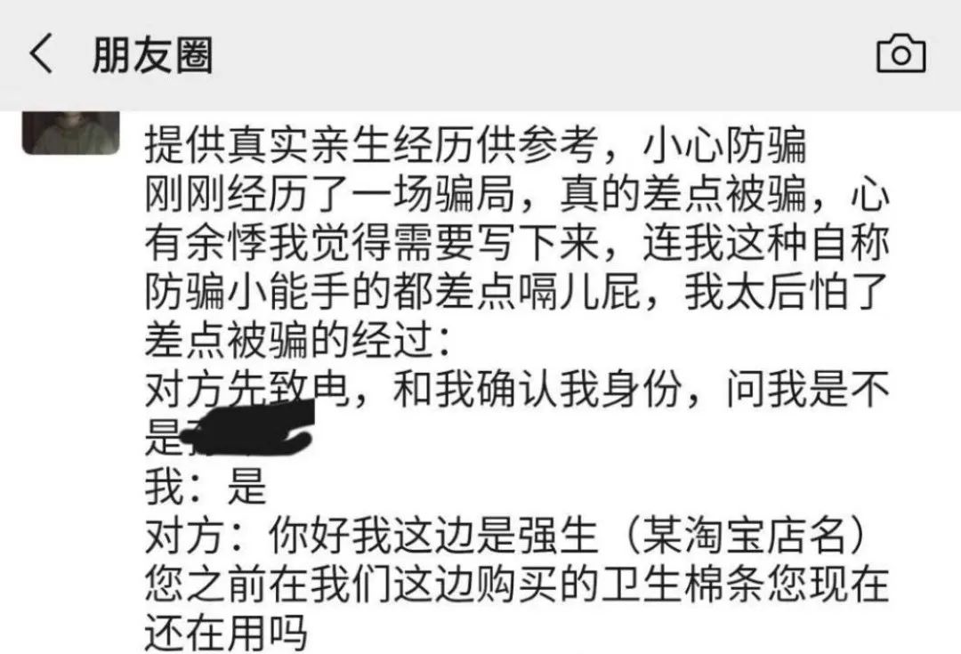 新型诈骗手段专骗男性,专骗年轻人诈骗案例