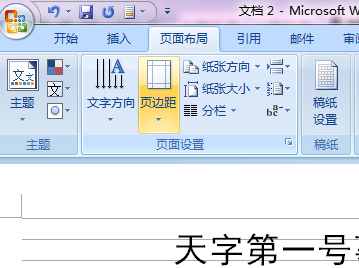 word2007制作视频,word2007制作流程图
