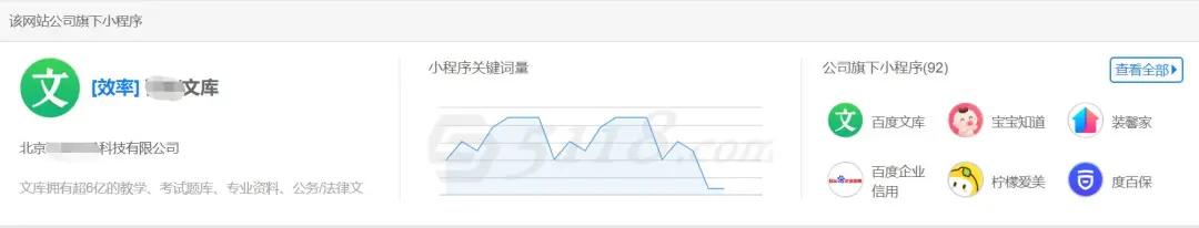 用百度智能小程序引流和占排名，他们已经这么干了