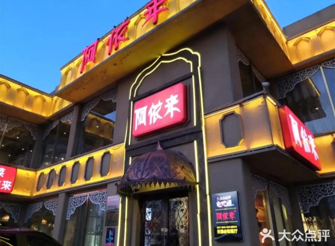 天津人推荐的饭馆,天津人公认的好吃的饭店