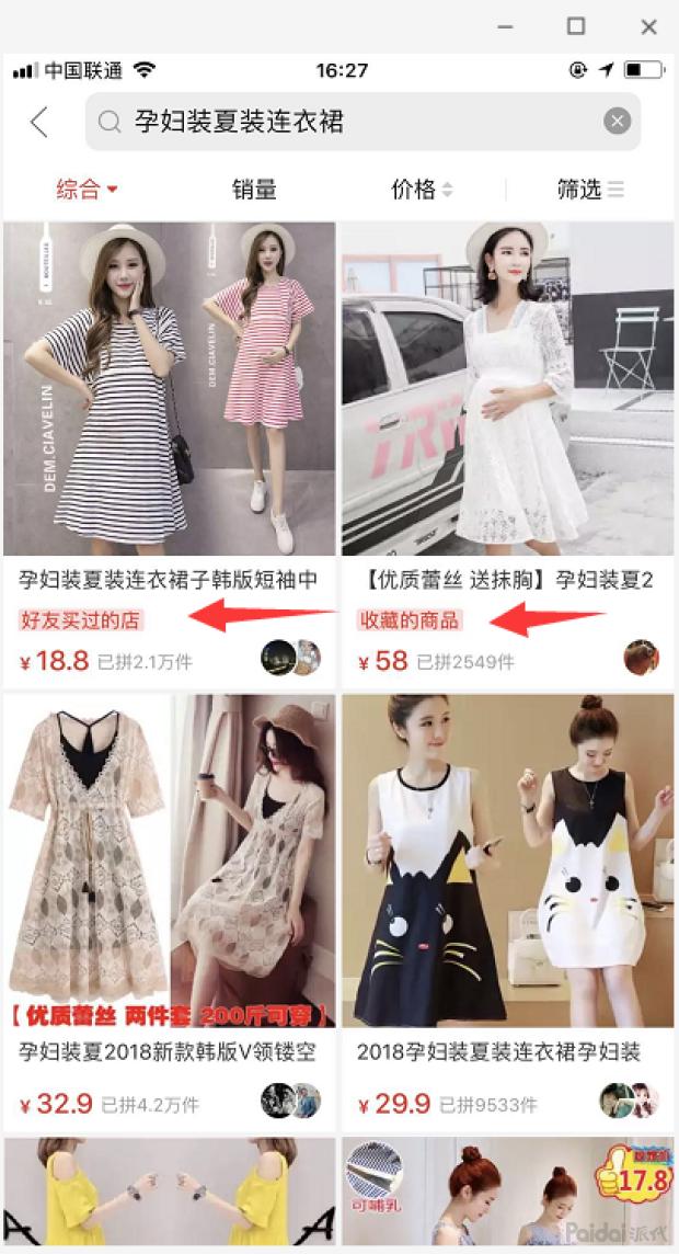 拼多多千人千面跨店满返怎么扣钱,拼多多千人千面的意思是什么