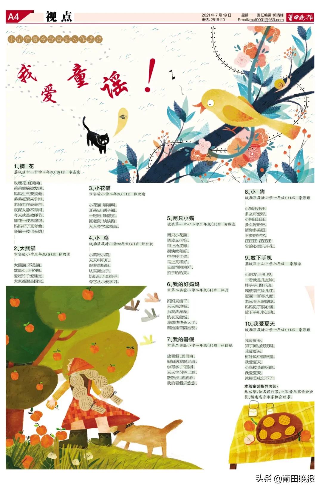 常听的童谣,这些好听的童谣你们都听过吗