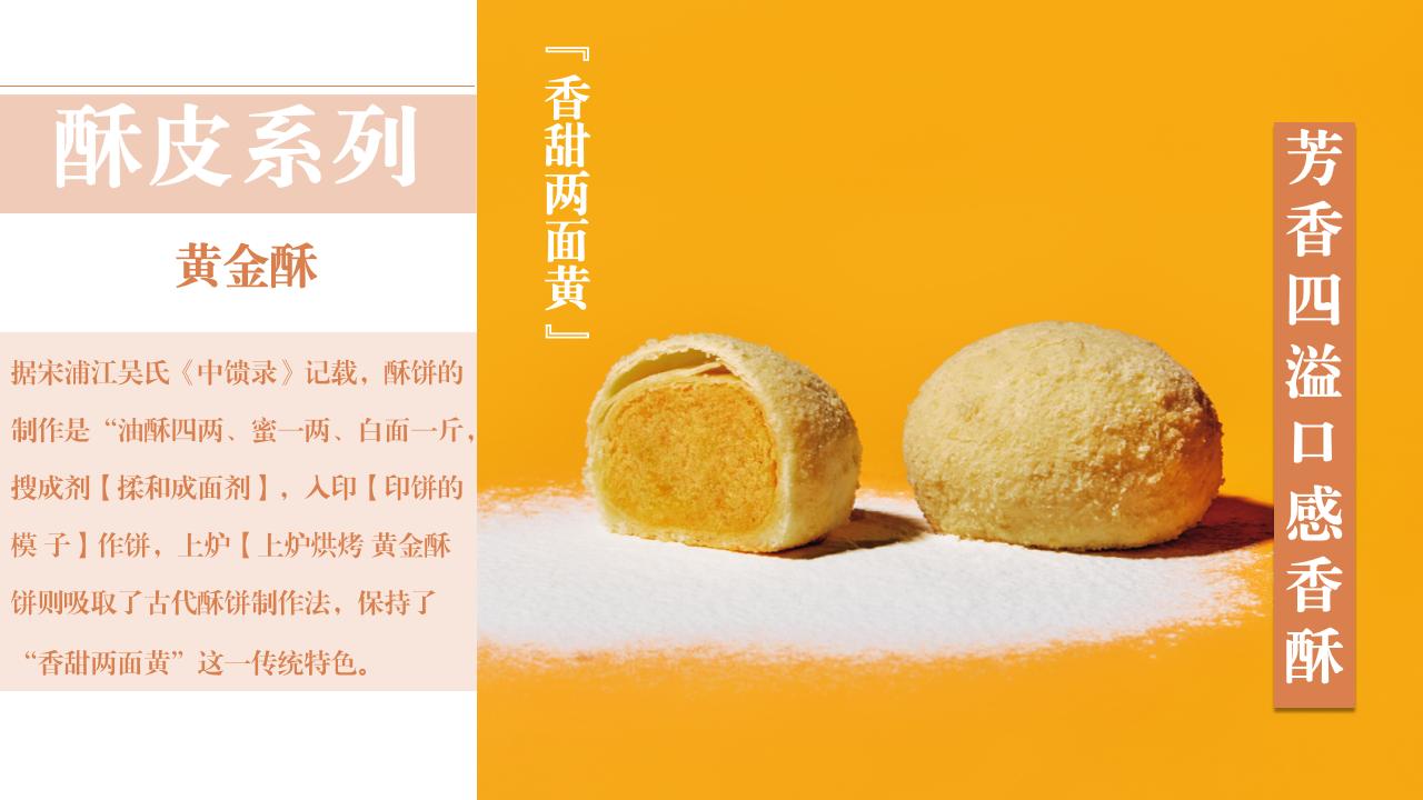 汉糕堂中式糕点投资龙头品牌，机不可失快来加盟吧