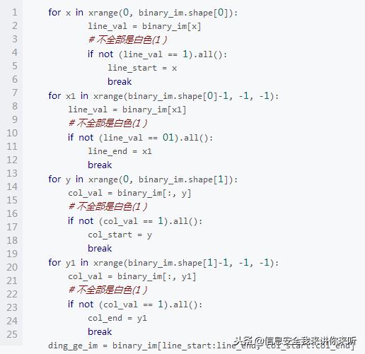 黑客新手挖漏洞,黑客黑掉验证码机制