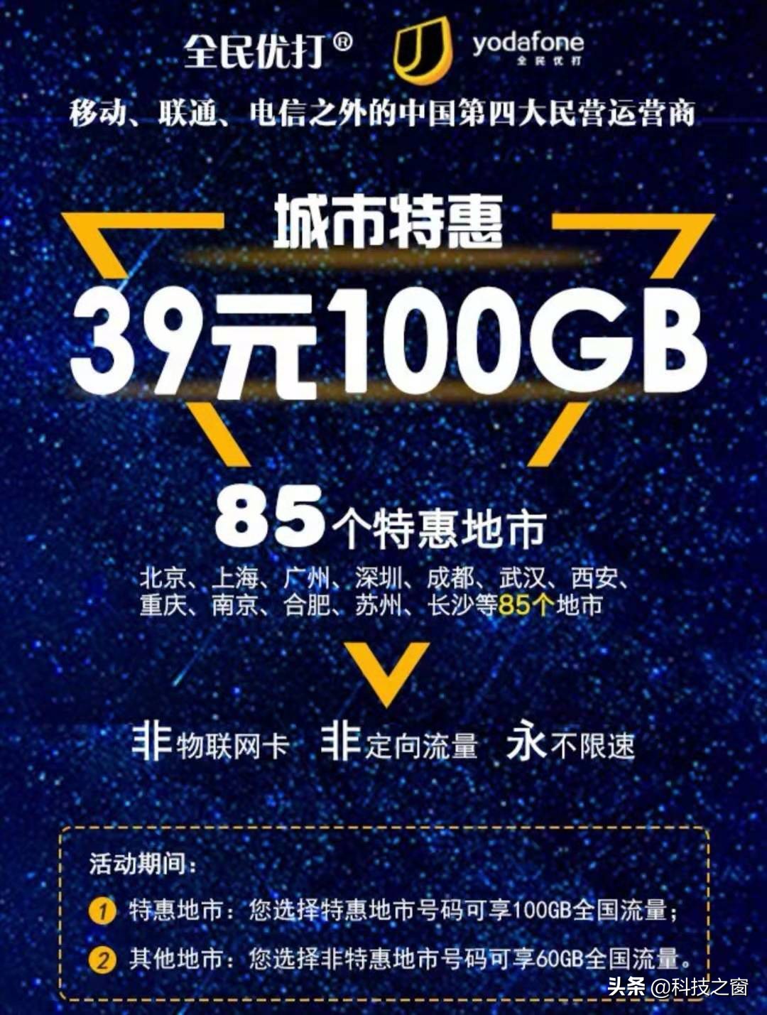 三大运营商的流量不限量套餐,运营商无限量流量套餐哪家最划算