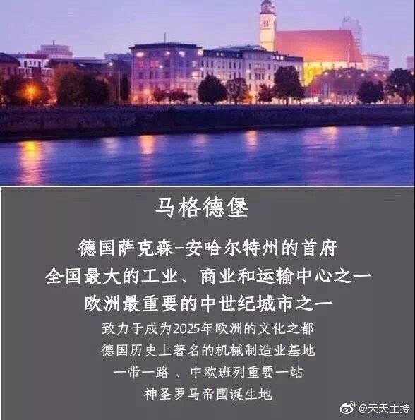 2019中德文化艺术节发布会在郑州盛大举行