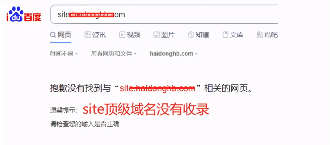 百度长时间不收录情况处理方案