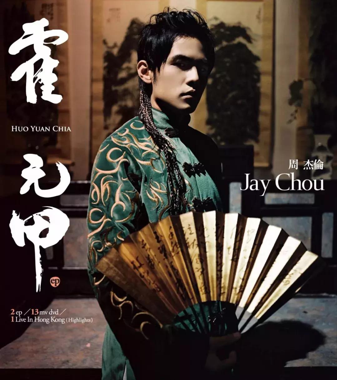 周杰伦音乐精选大合集,周杰伦歌手歌曲