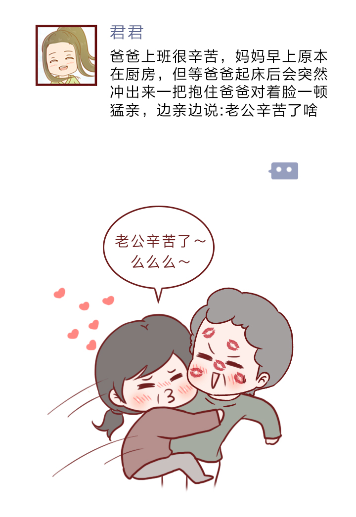 漫画讲述结婚是因为到了年龄吗,结婚的意义和含义漫画