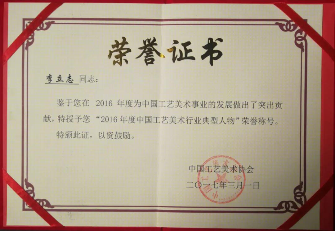 传奇艺术，鄂州人骄傲！布贴画大师李立志荣登央视CCTV科教频道