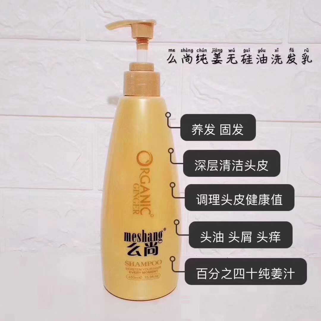 么尚生姜洗发水防风,么尚生姜洗发水官方旗舰店正品