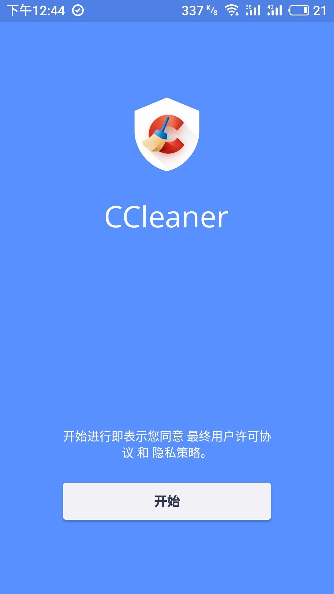 鎵嬫満闅愯棌鍨冨溇杞欢app,瀹夊崜鎵嬫満鐢佃剳娓呯悊鍨冨溇鐨刟pp