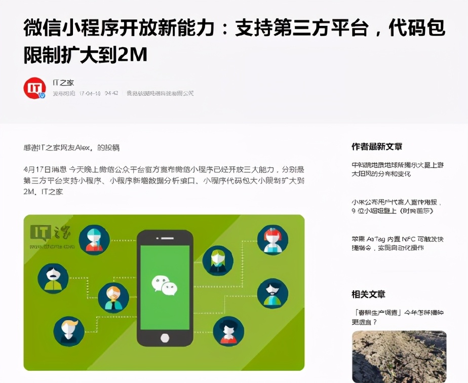 企业微信关闭自动更新,微信更新了3个功能