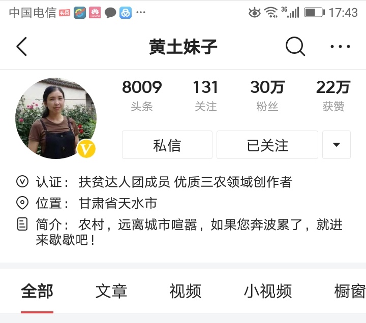 西瓜头条如何涨粉,头条如何快速涨粉