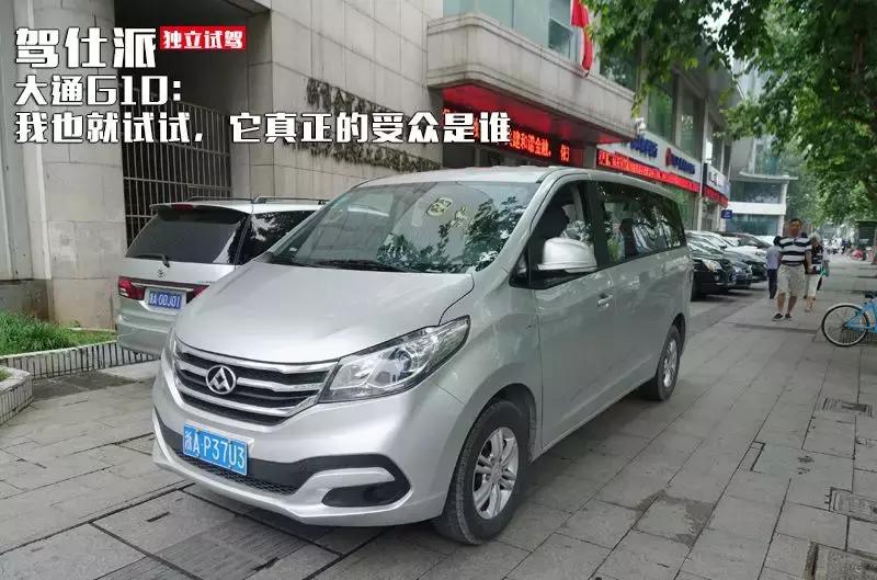 大通g10耐用性如何 (吐槽大通g10)