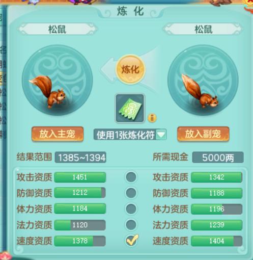 神武4手游驯兽师怎么打,神武4电脑版孩子养成攻略大全