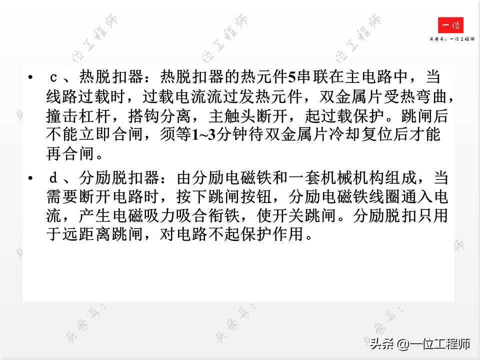 常见低压电器的电气符号与作用,低压电工常见的电气文字符号