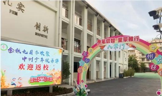 上海十大最好小学排行榜,上海各区体育特点学校