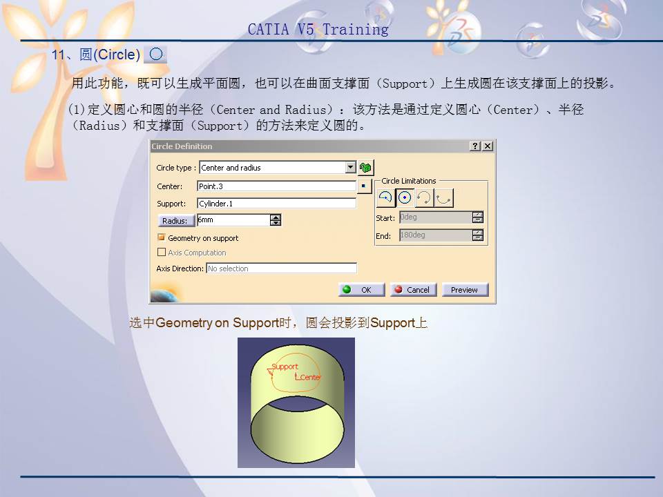 catiav5r20产品造型及设计,catiav5装配设计