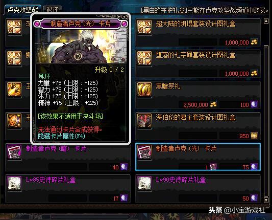 DNF：卢克15号确定不重置，副本留到下周四打，多得4-14个魔岩石