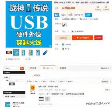 雷霆行动！一个USB引发的CF大型封号*案惨**，挂机打击行动势不可挡