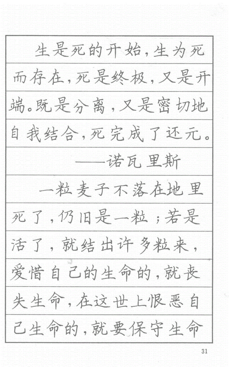 司马彦钢笔行草书字帖简介,司马彦钢笔字帖教程