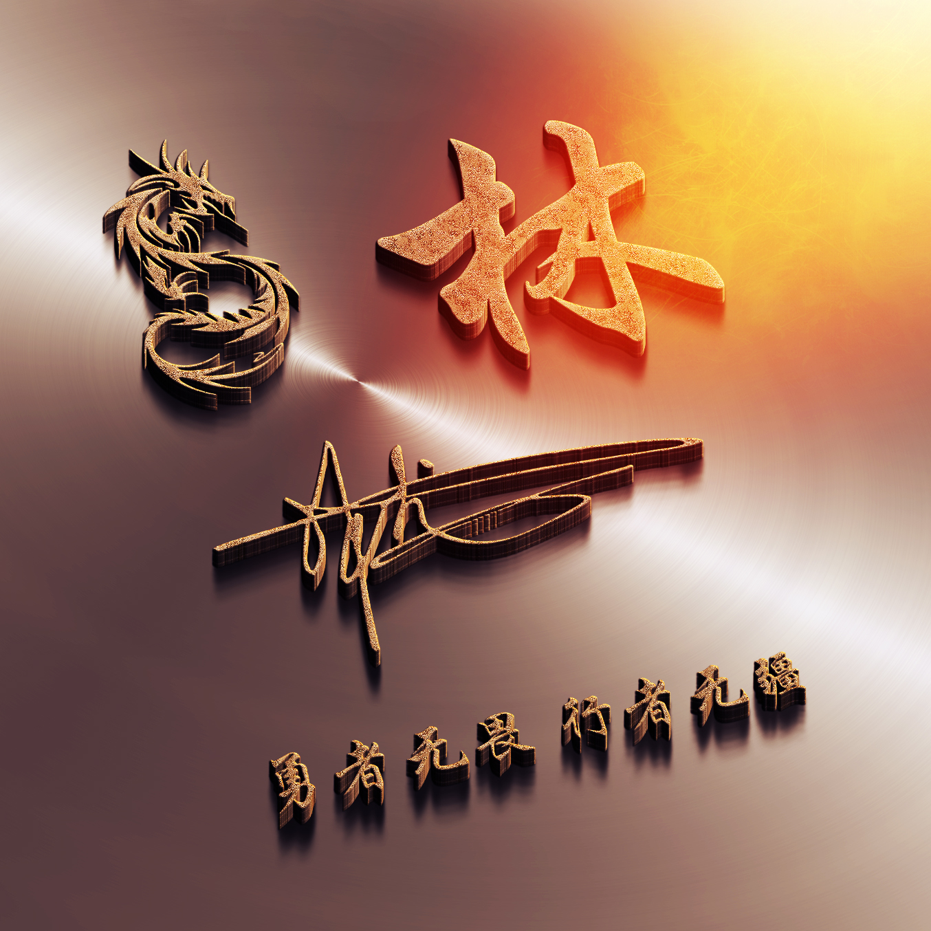 2023年个性微信头像励志图文,2022时来运转的励志微信头像