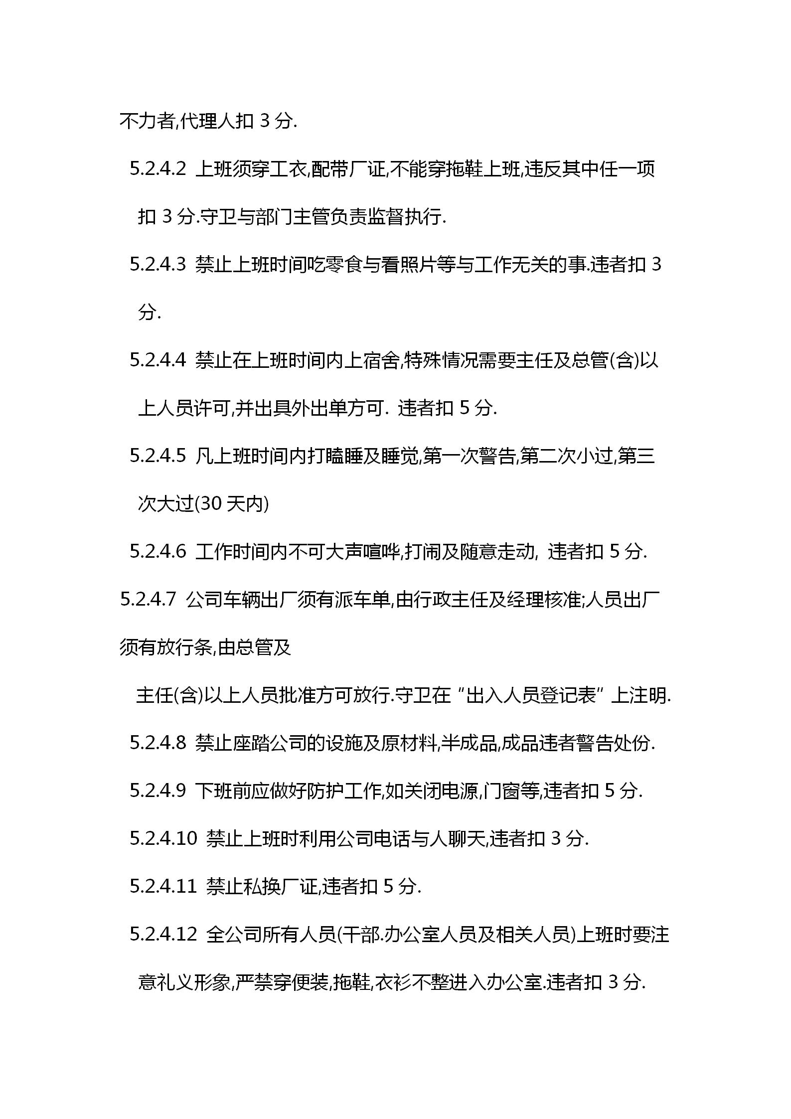 企业积分制度管理的建议,企业积分制怎么制定
