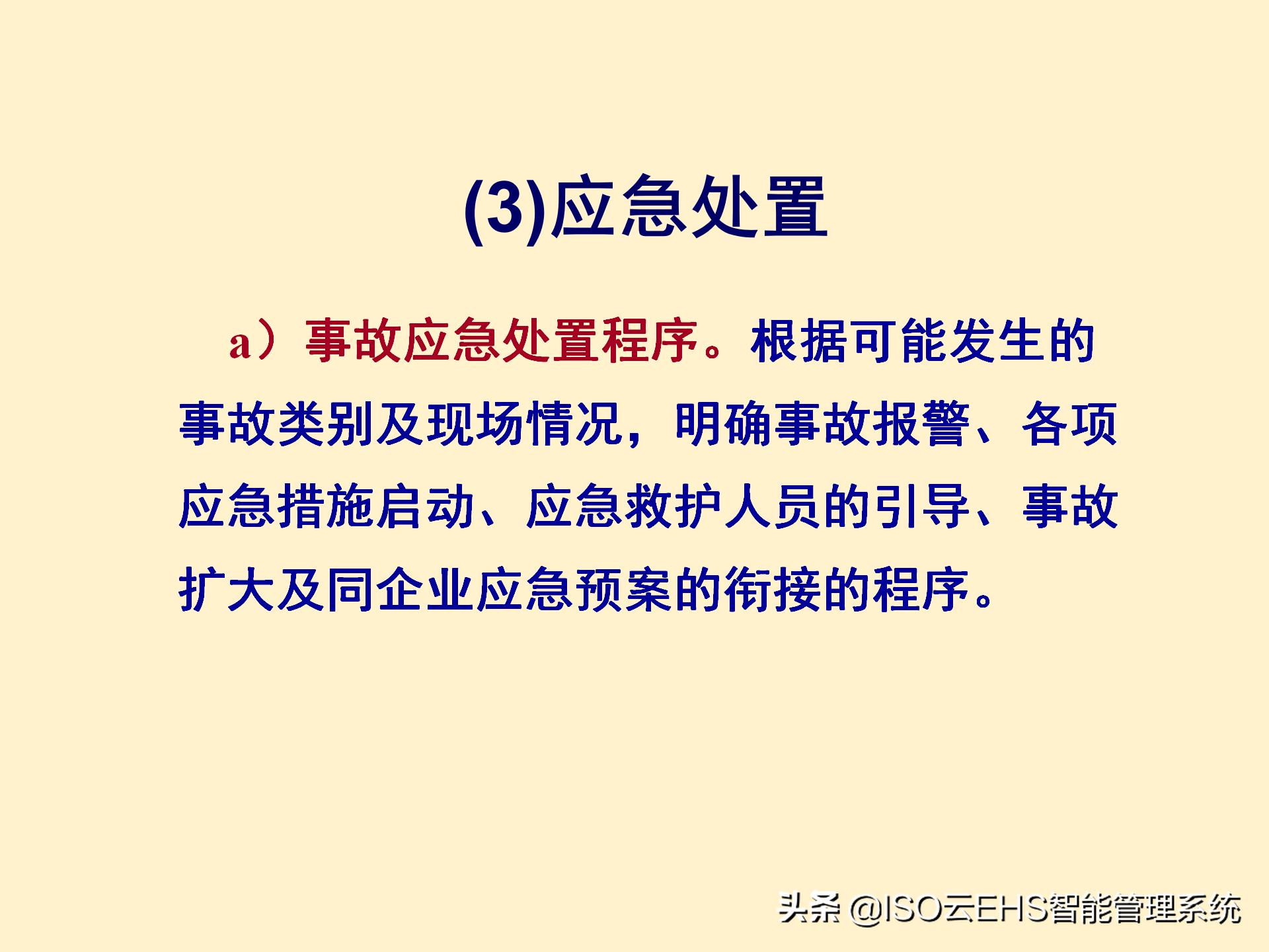 安全风险管理系统,安全风险管理师国家承认吗