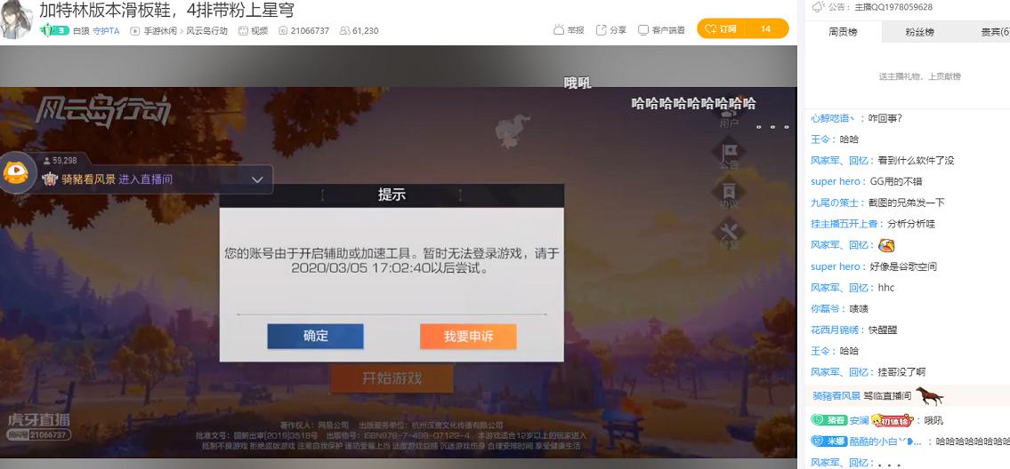 为杀进吃鸡战绩榜，玩家怒花1万买挂，付款5分钟后直接吓傻！