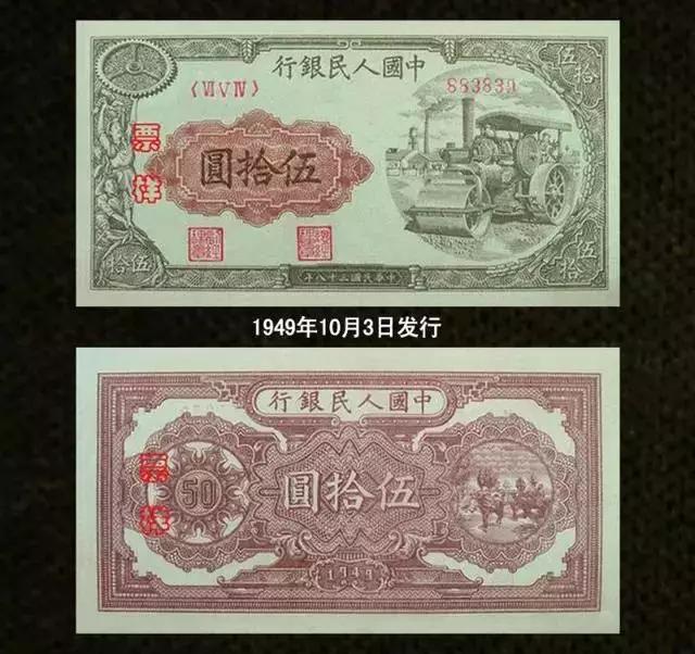 第一套人民币收藏最新价格及图片,第一套人民币收藏价格一览表