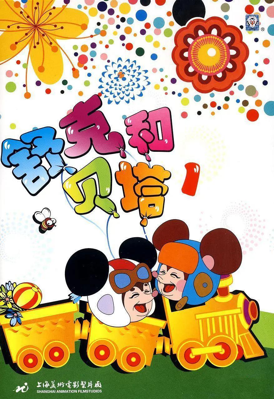 80后90后的真人版动画片童年回忆,80后的童年动画片日本