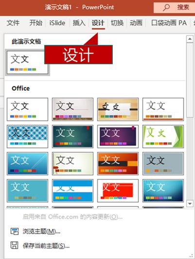 不套模板如何做好ppt技巧教程,做ppt不就是套模板吗