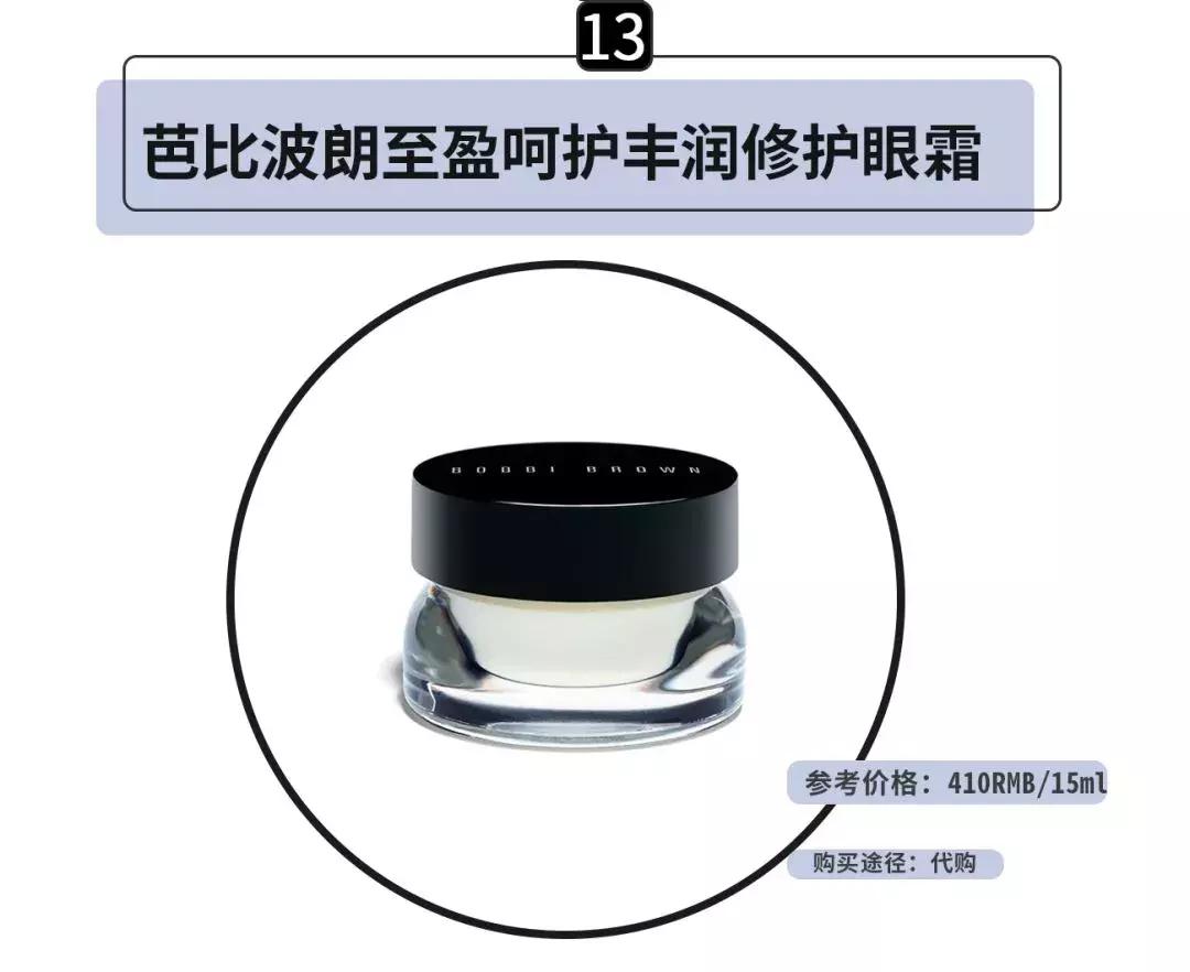 最好用的几款高档眼霜,大牌最好用眼霜是哪款