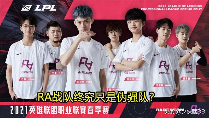 RA鎴橀槦LPL澶忓璧涘ぇ鍚嶅崟,ra鎴橀槦lpl鏄ュ璧涘ぇ鍚嶅崟