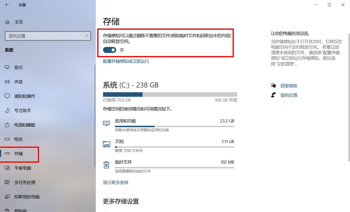 win10系统怎么设置自动清理垃圾,win10如何杀毒和清理系统垃圾