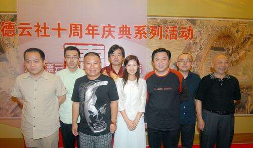 侯耀文德云社拜师仪式,德云社参加侯耀文告别仪式