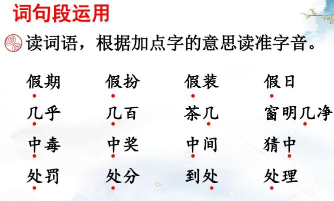 统编三年级上册语文课后习题,三年级上册语文新课程答案统编版