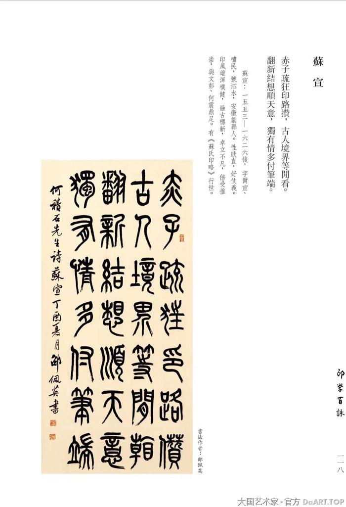 何积石《印学百咏》新书首发暨签售会活动在上海艺术书坊举办成功