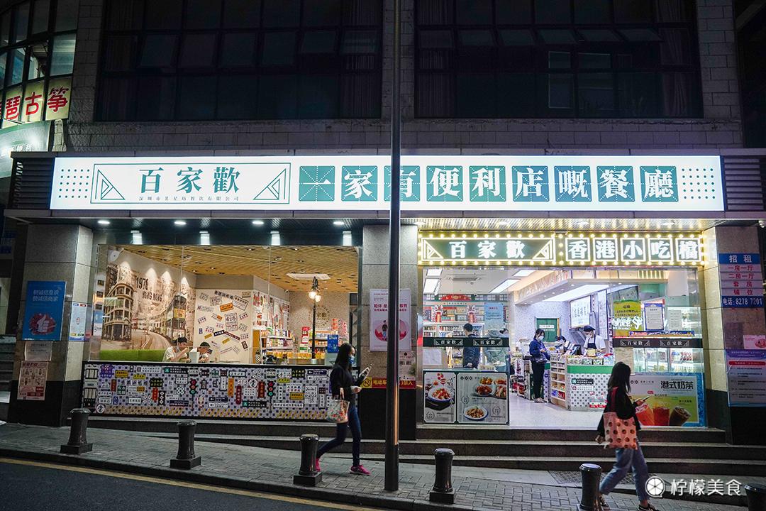 谁说深圳上下沙，不如广州上下九