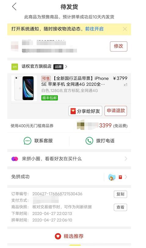 不吹不黑新iphonese真实评测开箱,新一代的苹果se有什么优势