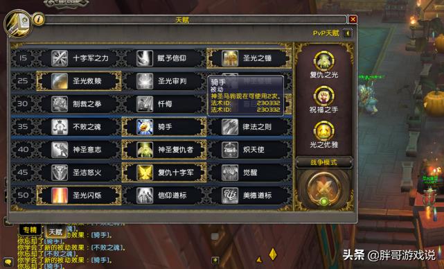 魔兽世界暴力刷坐骑,魔兽世界武僧翻页宏