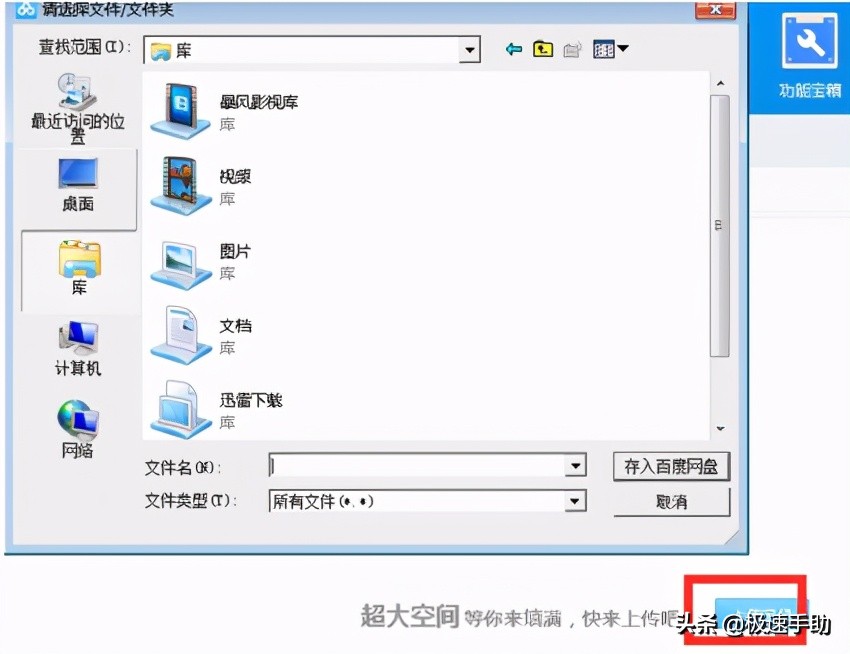 百度网盘隐藏空间怎么解锁,百度网盘隐藏空间怎么藏起来
