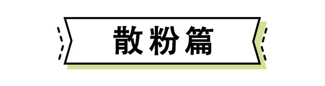 好用的定妆粉饼和定妆粉哪个好,定妆喷雾散粉哪款定妆好看