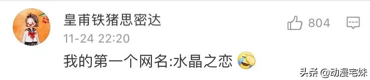 那些年的非主流网名,你都用过什么非主流网名