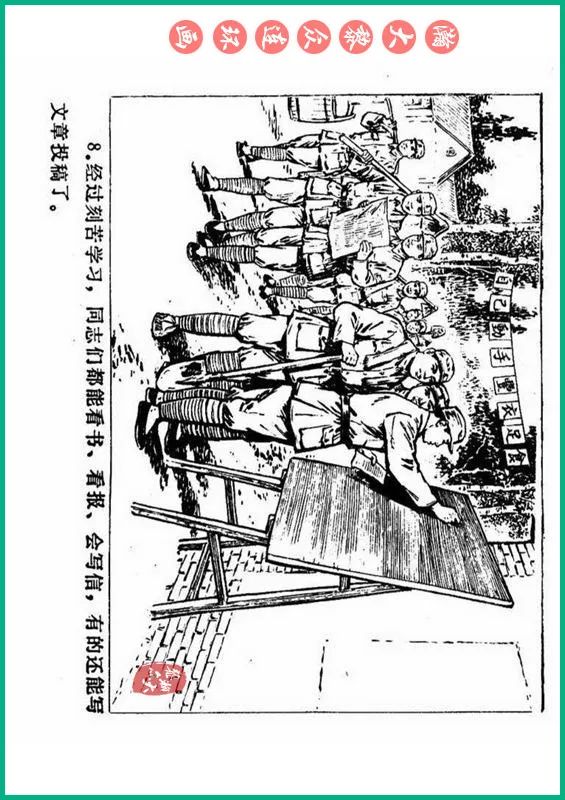 瀚大黎众抗日连环画,瀚大黎众解放战争经典连环画