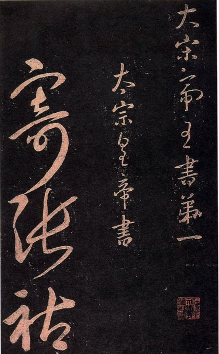 瀹嬪お瀹楄档鍖¤儰鍚嶅彞,瀹嬪お瀹楄档鍏変箟寰″墠鐐瑰皢