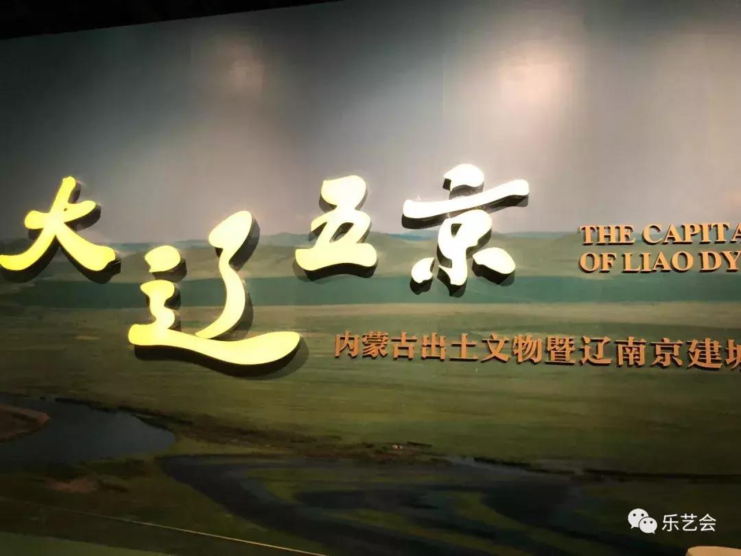 从金舍利塔到西京款澄泥砚：无极斋分享大辽五京展铜瓷杂项篇